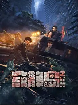 《寂静岛之异兽》:孤岛求生,人与异兽的生存之战!