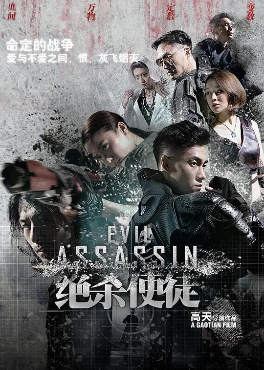 《绝杀使徒》:信仰与背叛交织,谱写一段荡气回肠的历史史诗