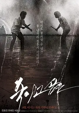 揭开仇杀病房的惊悚秘密:一部黑暗医疗复仇大片