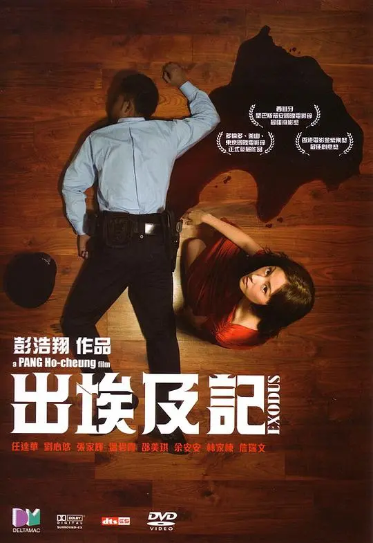 《出埃及记》:史诗巨制下的信仰与抗争,摩西的救赎之路深度解读